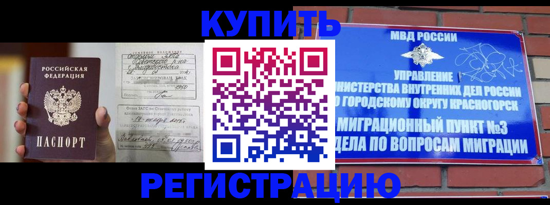 прописка в квартире в Коми