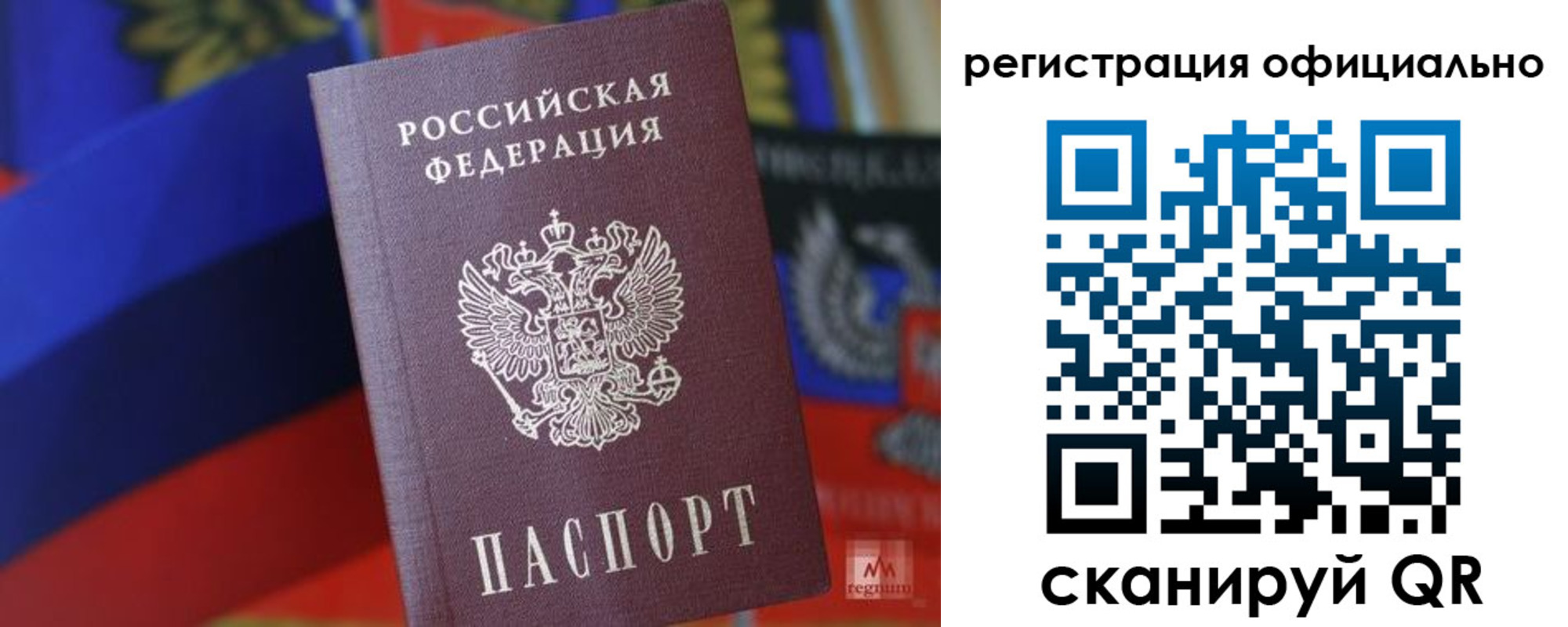 прописка регистрация в Коми