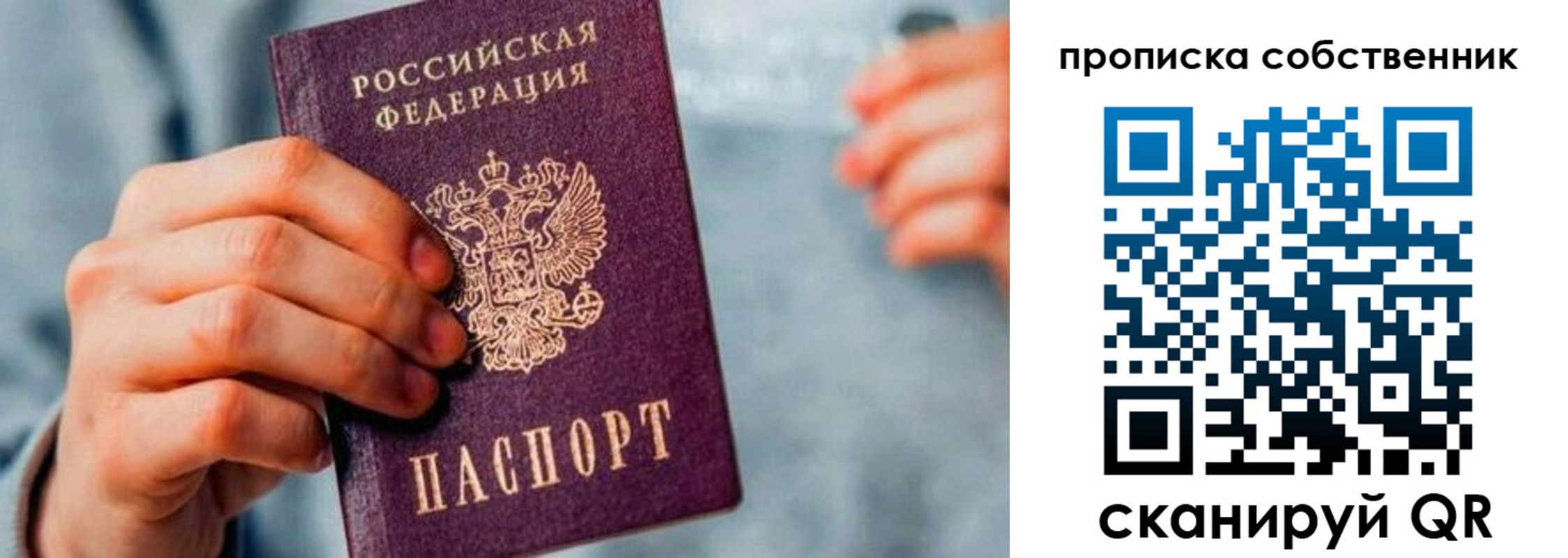 временная регистрация для всех в Коми
