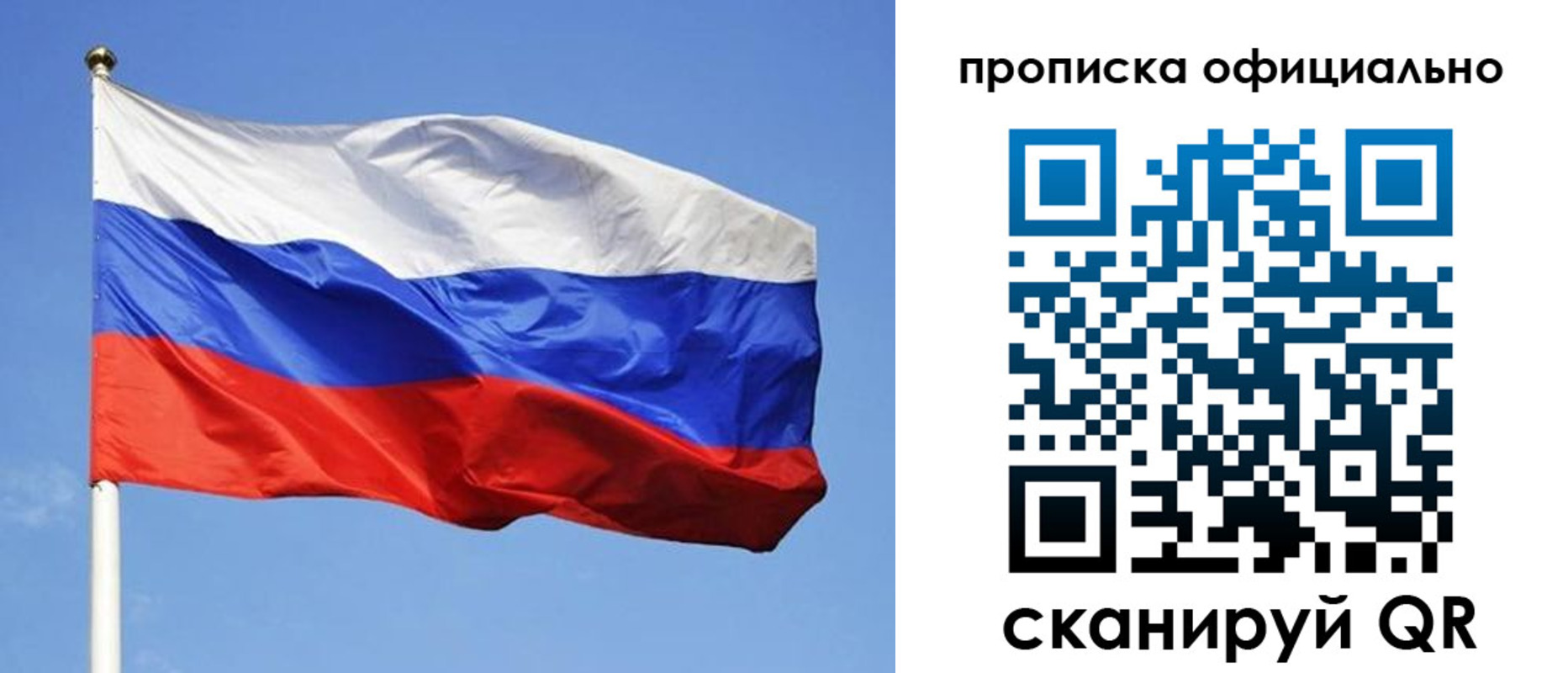 пропишу в квартире в Коми