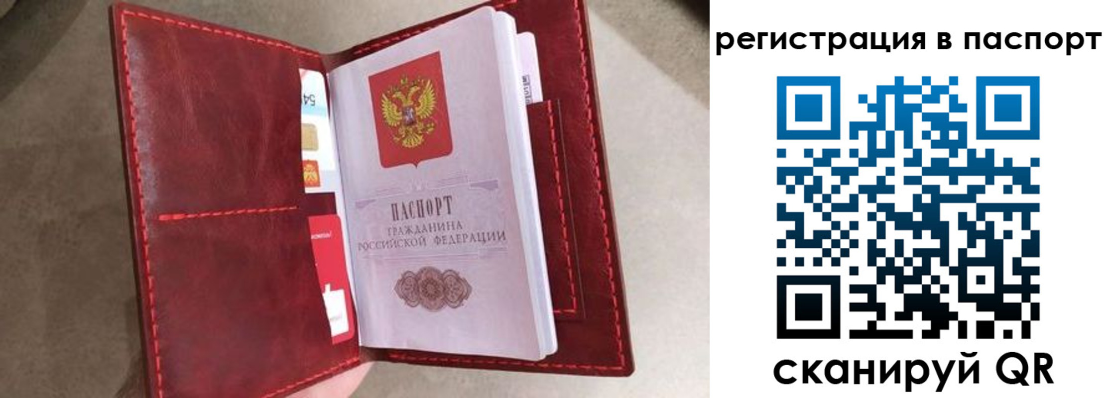 временная регистрация законно в Коми