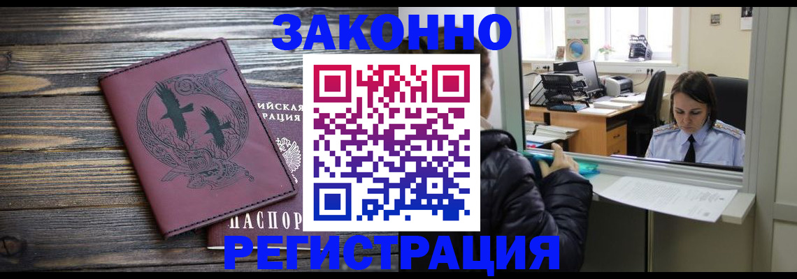 прописка для кредита в Коми