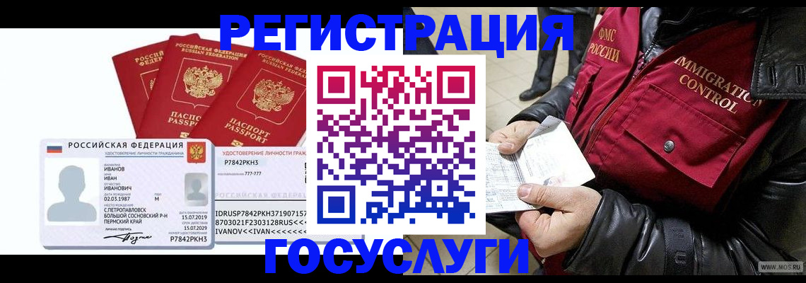 прописка в квартире в Коми