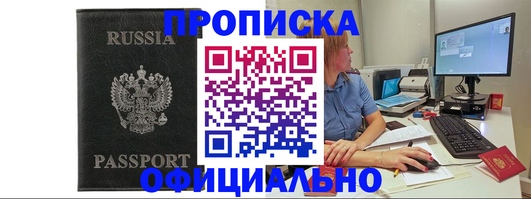 временная прописка в Коми