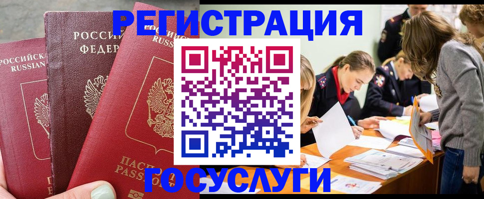 прописка паспорт в Коми
