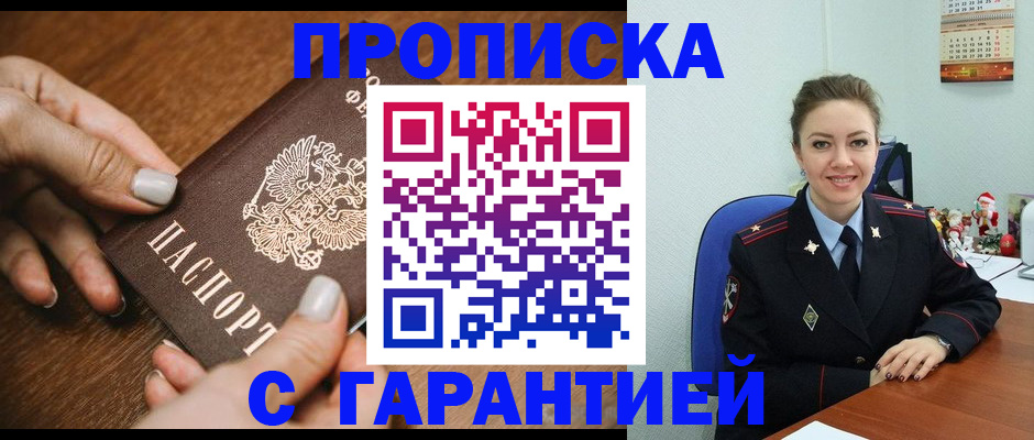 миграционный учет в Коми