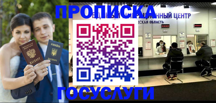 прописка штамп в Коми