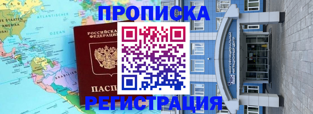 прописка законно в Коми