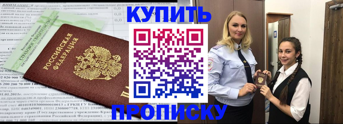 регистрация для школы в Коми